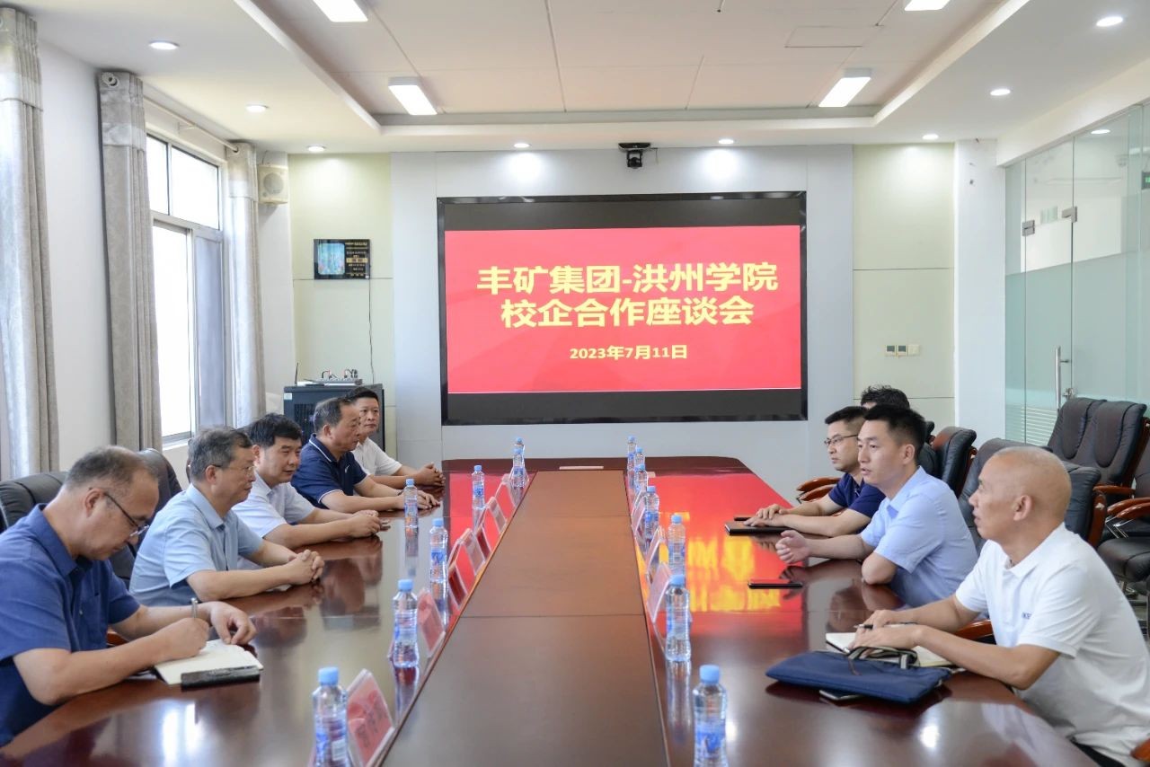 ok138太阳集团与洪州学院开展校企合作座谈会